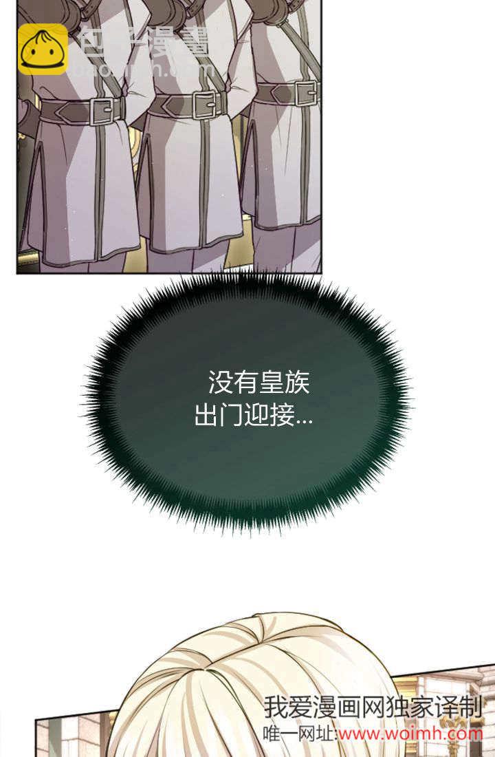 和皇帝一起墮落 - 第109話(1/2) - 1