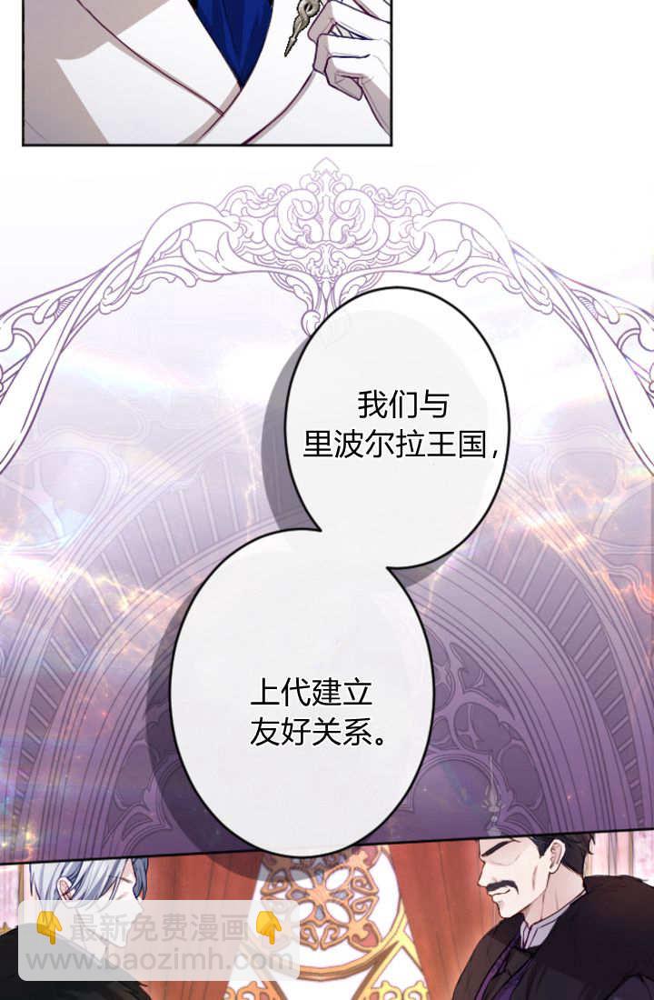 和皇帝一起墮落 - 第111話(1/2) - 6