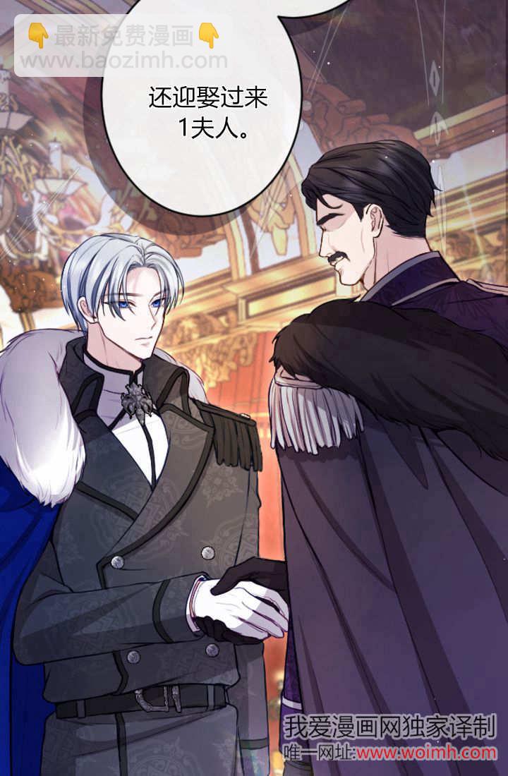 和皇帝一起墮落 - 第111話(1/2) - 8