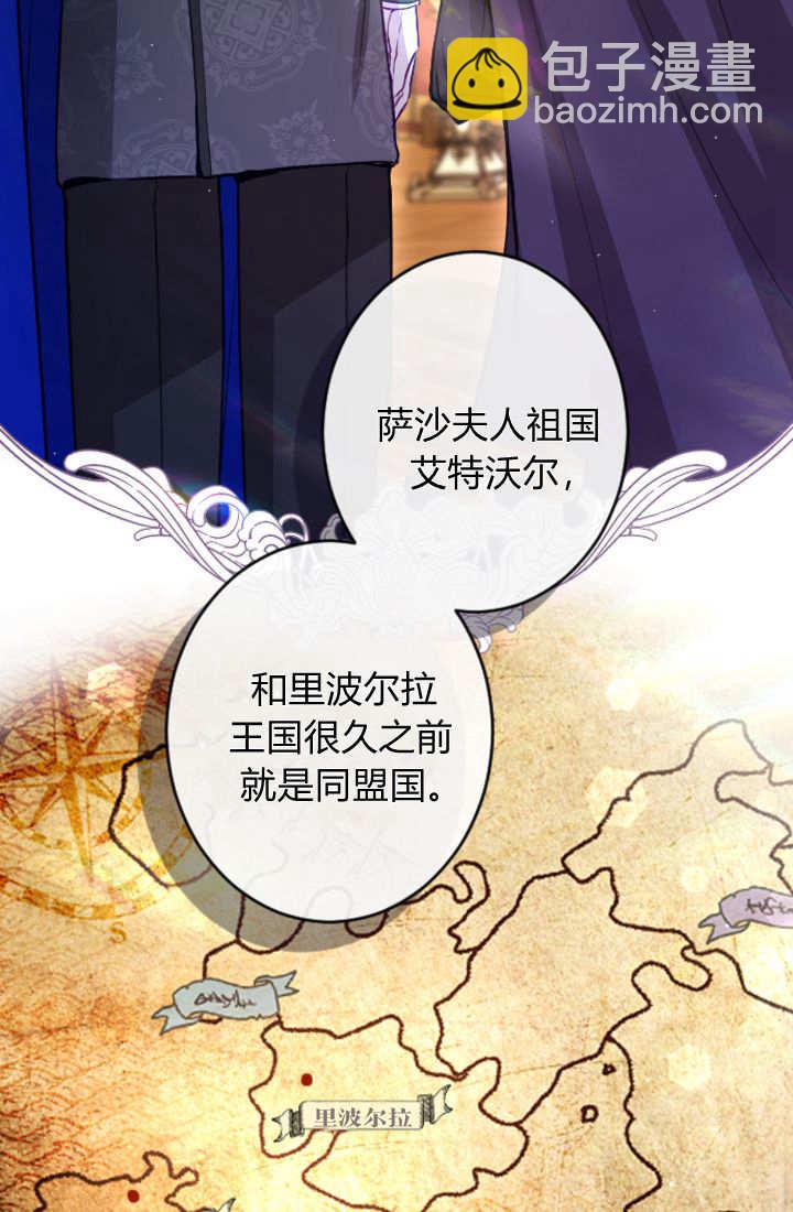 和皇帝一起墮落 - 第111話(1/2) - 1