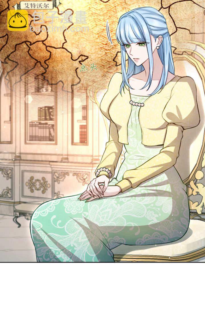 和皇帝一起墮落 - 第111話(1/2) - 2