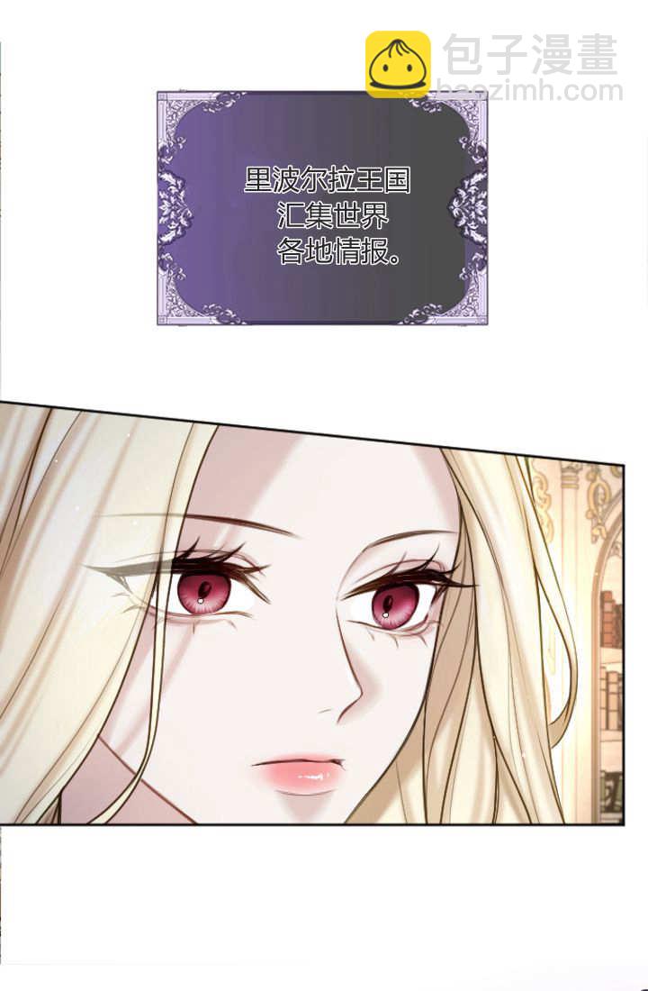 和皇帝一起墮落 - 第111話(1/2) - 3