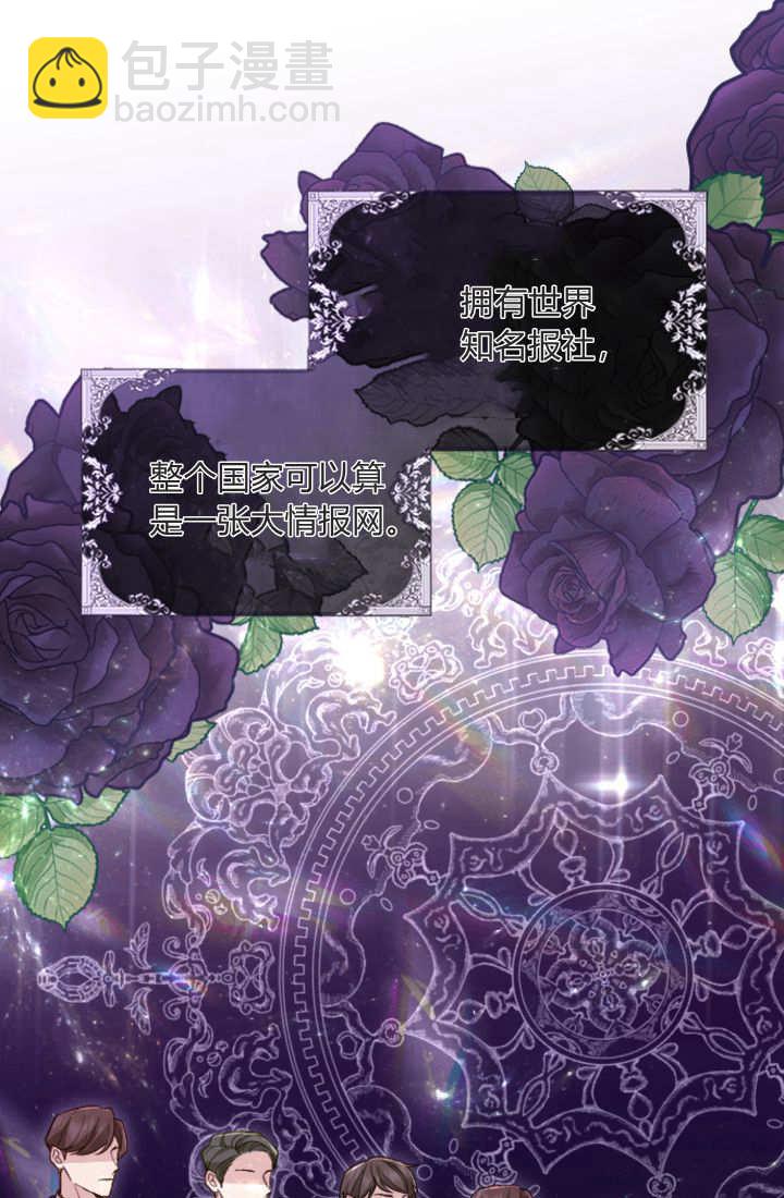 和皇帝一起墮落 - 第111話(1/2) - 4