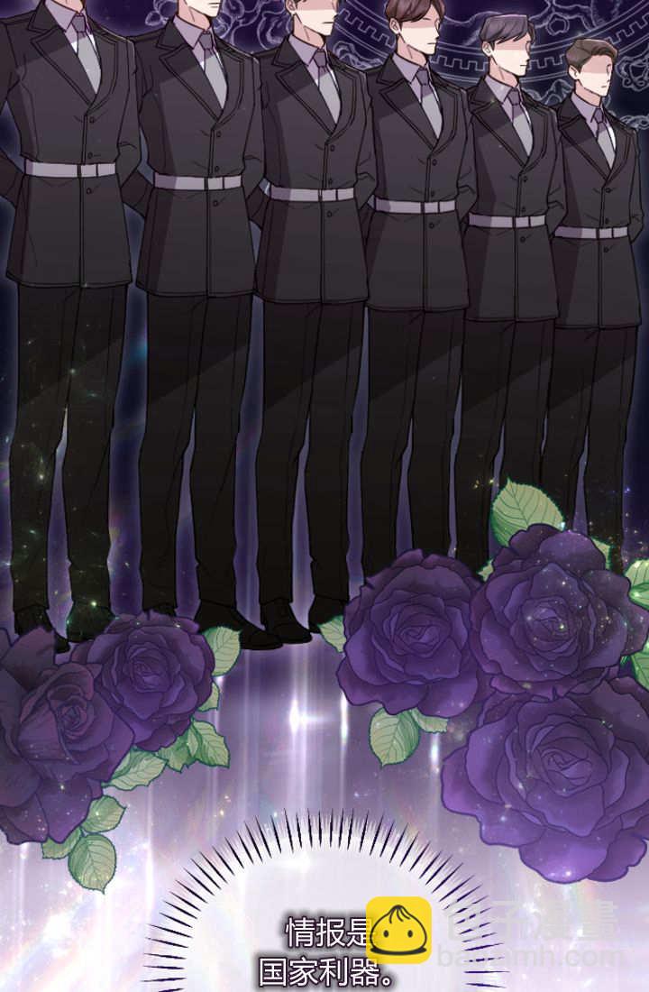 和皇帝一起墮落 - 第111話(1/2) - 5