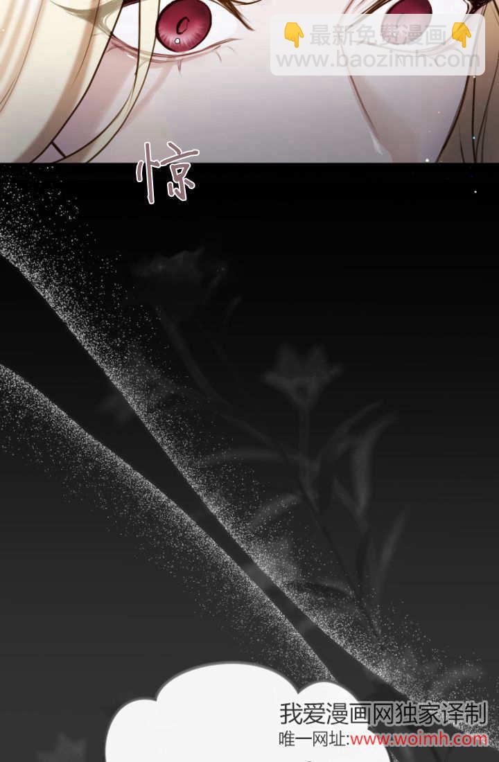 和皇帝一起墮落 - 第111話(1/2) - 8