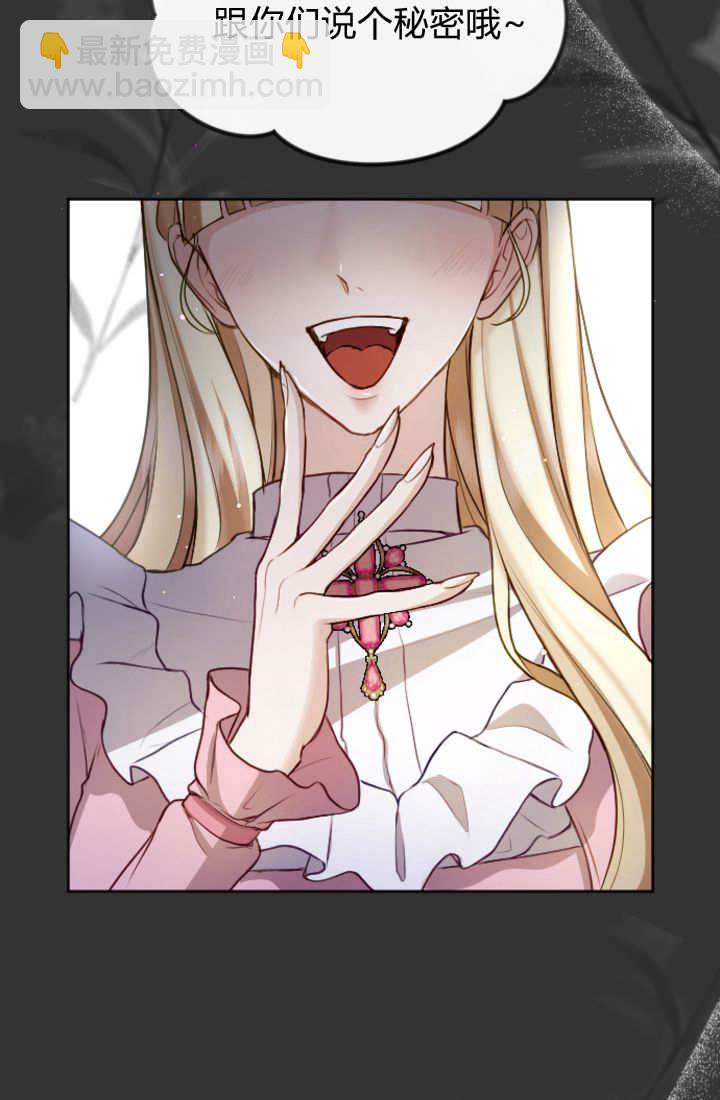 和皇帝一起墮落 - 第111話(1/2) - 1