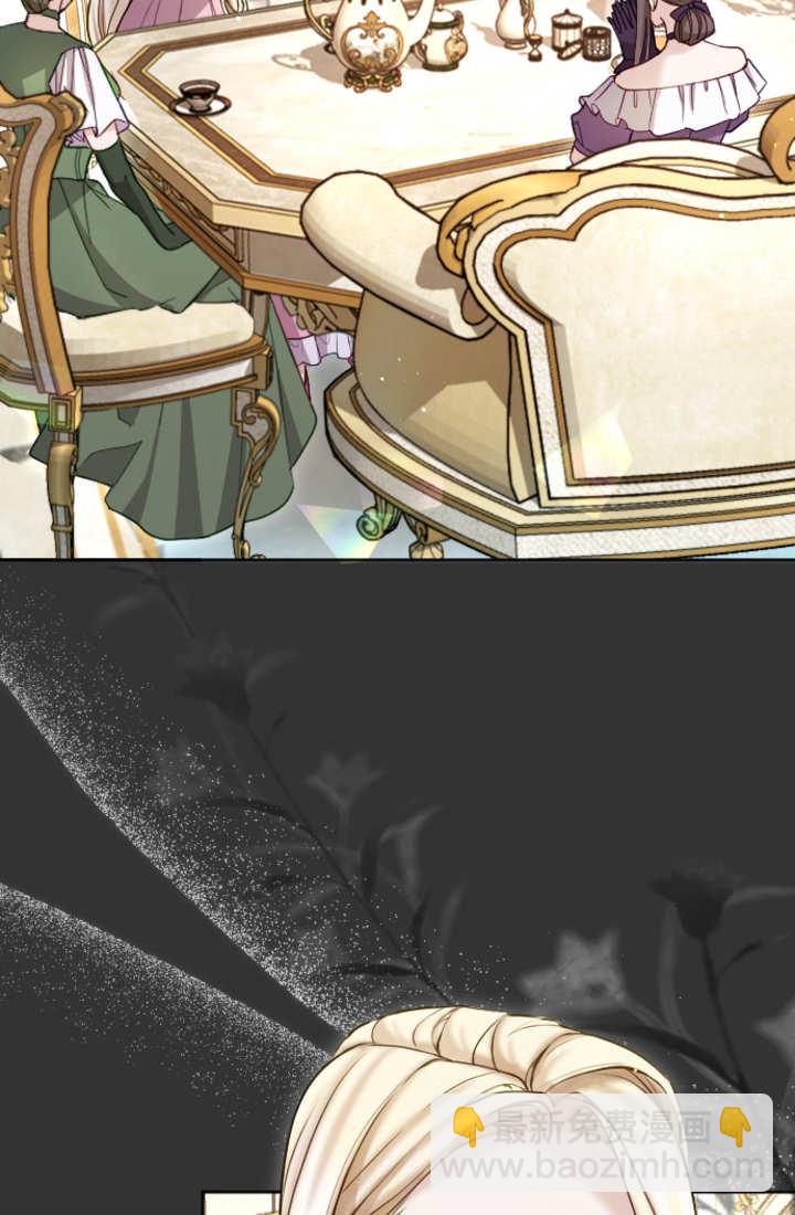 和皇帝一起墮落 - 第111話(1/2) - 3