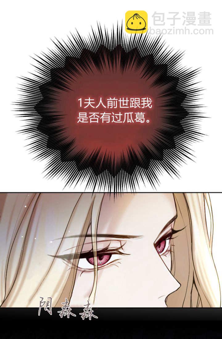 和皇帝一起墮落 - 第111話(1/2) - 6