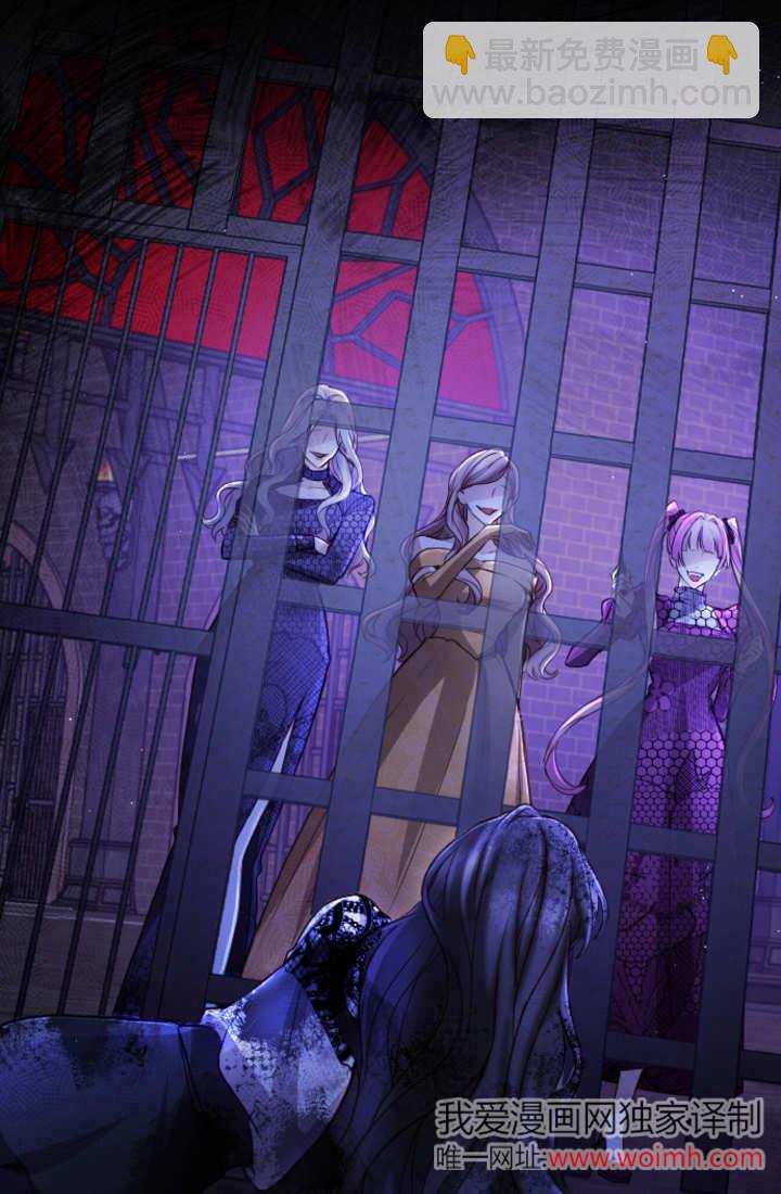 和皇帝一起墮落 - 第111話(1/2) - 7