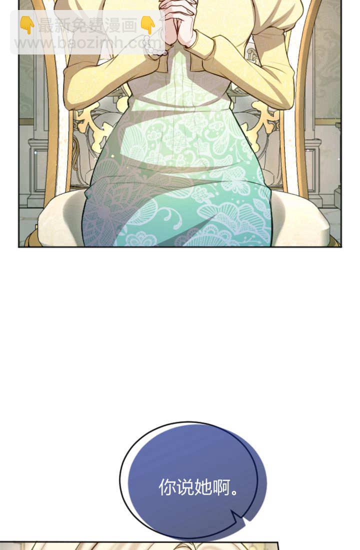 和皇帝一起墮落 - 第111話(1/2) - 4