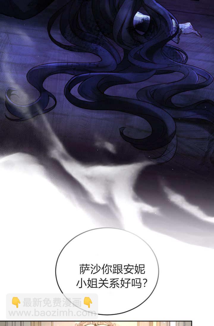 和皇帝一起墮落 - 第111話(1/2) - 8