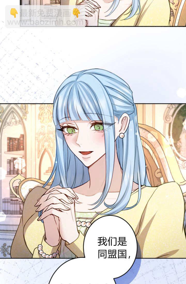 和皇帝一起墮落 - 第111話(1/2) - 2