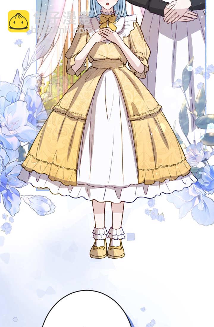 和皇帝一起墮落 - 第111話(1/2) - 4