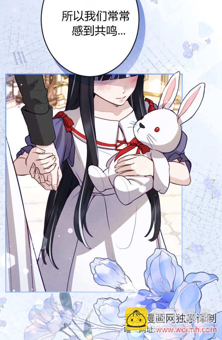 和皇帝一起墮落 - 第111話(1/2) - 5