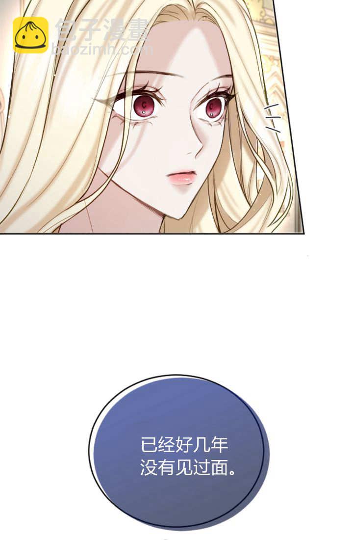 和皇帝一起墮落 - 第111話(1/2) - 5