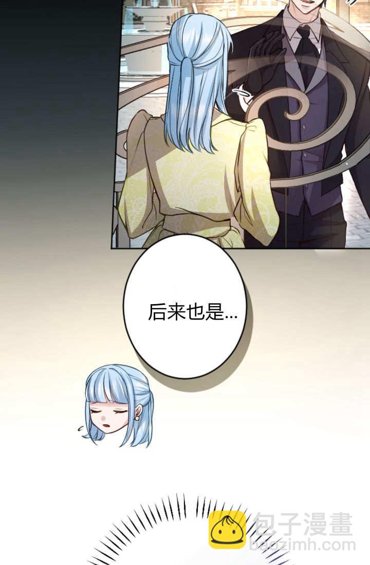 和皇帝一起墮落 - 第111話(2/2) - 5