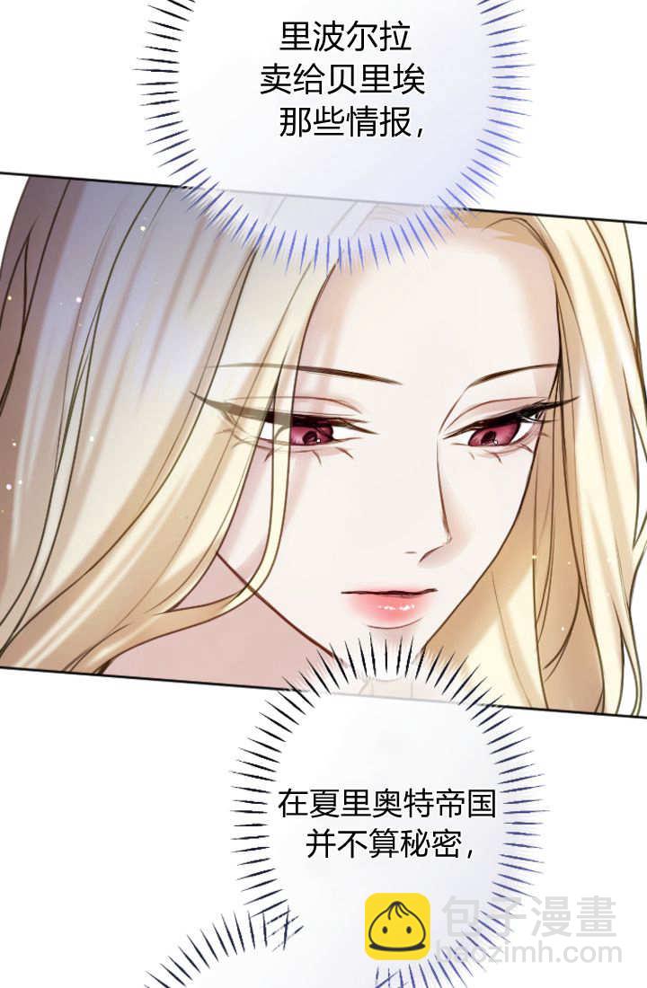 和皇帝一起墮落 - 第111話(2/2) - 6