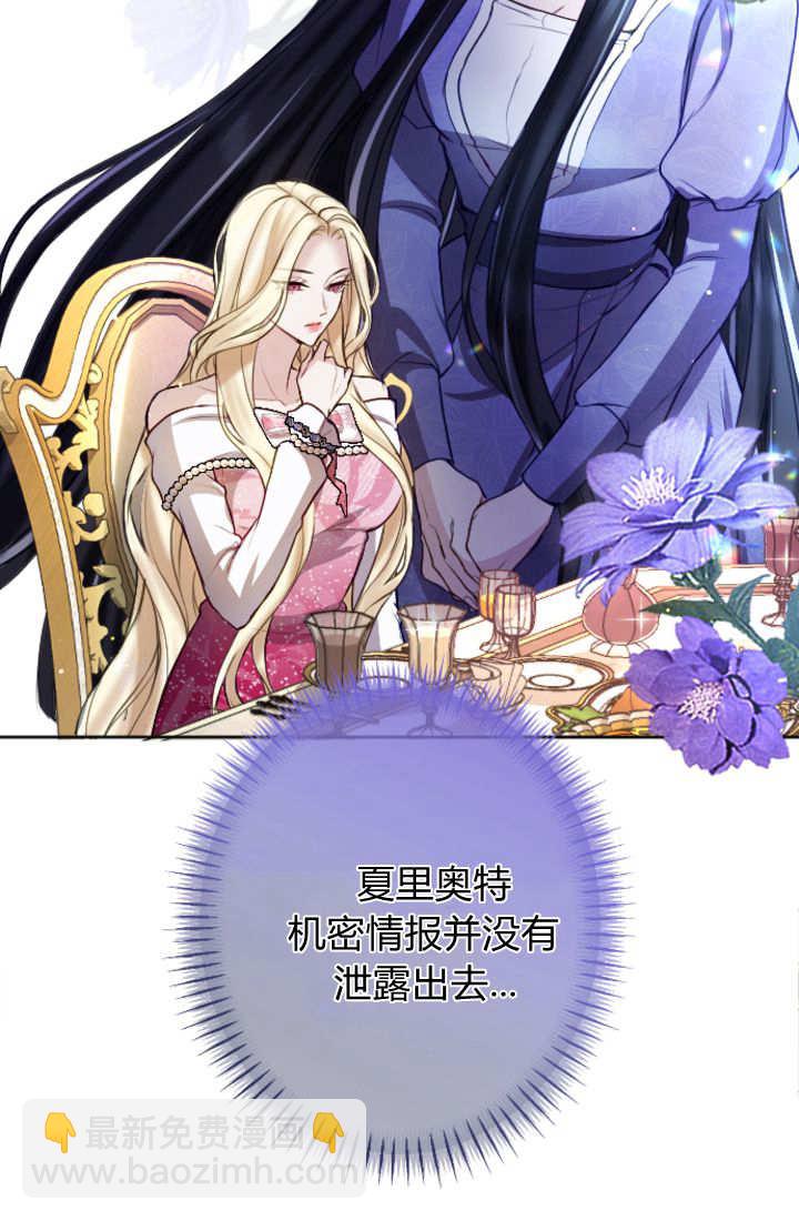 和皇帝一起墮落 - 第111話(2/2) - 1