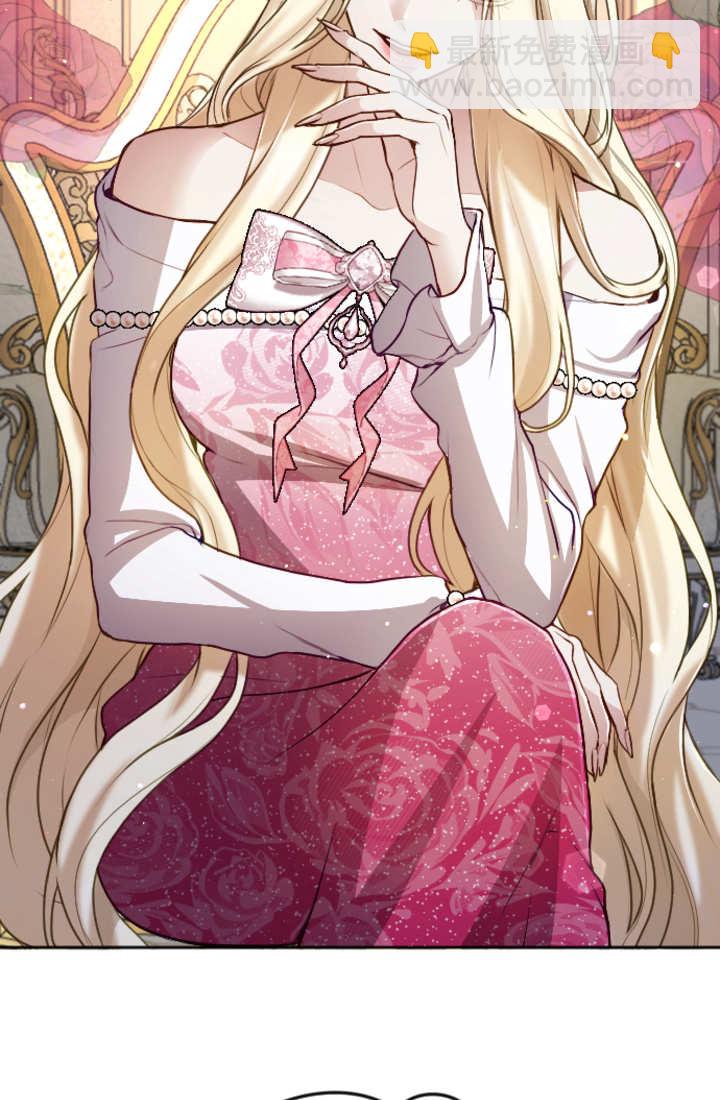 和皇帝一起墮落 - 第111話(2/2) - 4