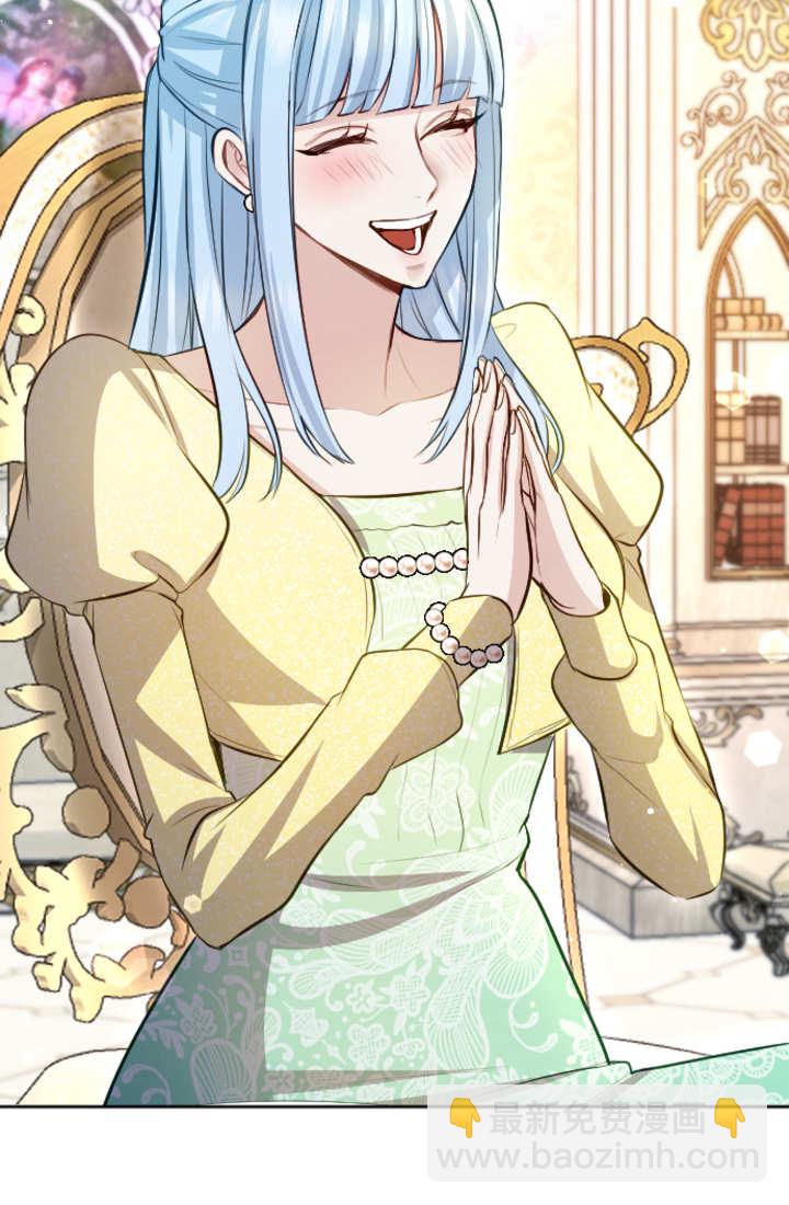 和皇帝一起墮落 - 第111話(2/2) - 2