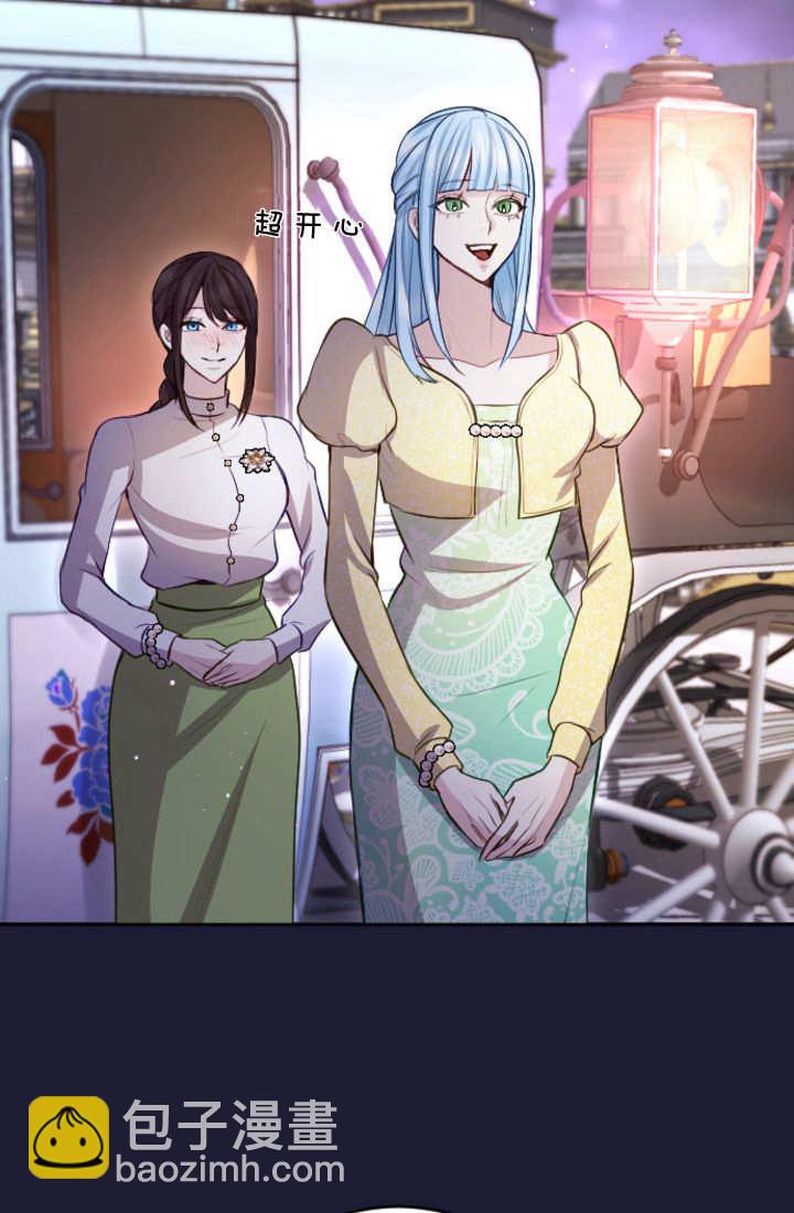 和皇帝一起墮落 - 第111話(2/2) - 7