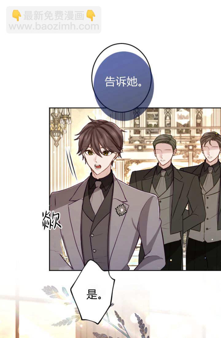 和皇帝一起墮落 - 第111話(1/2) - 7