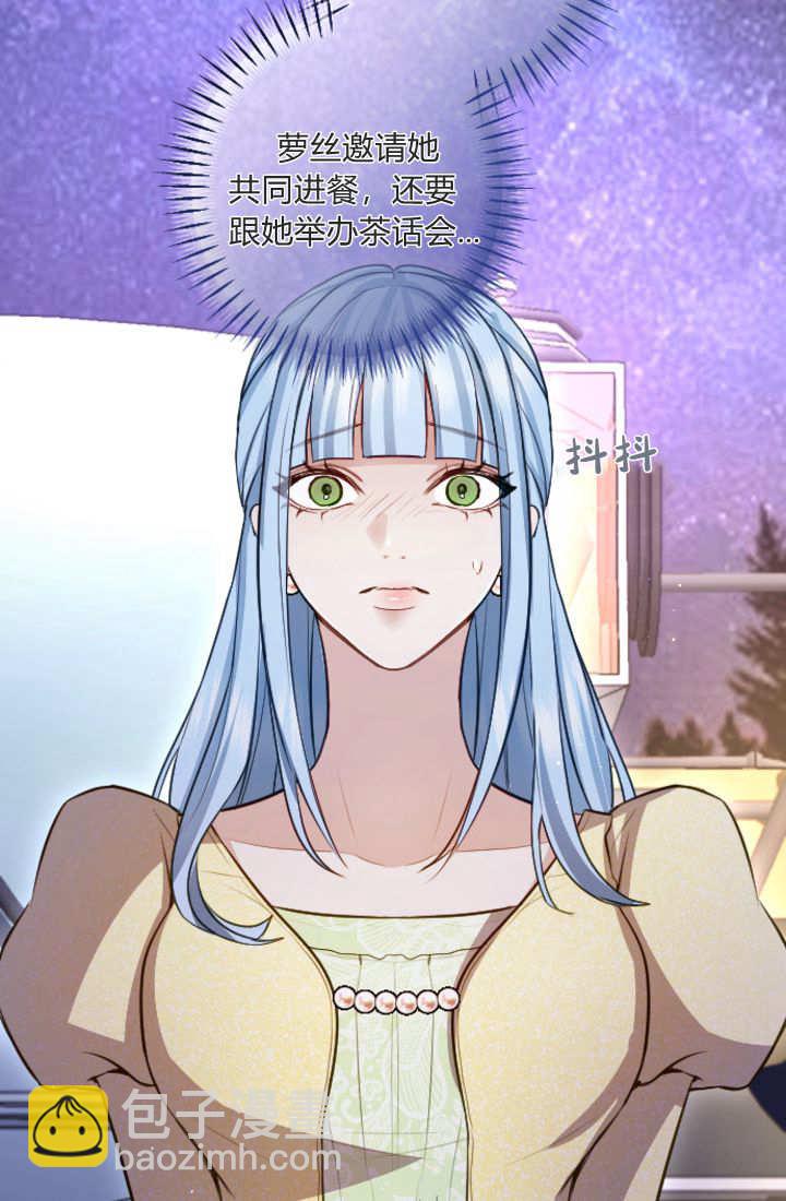 和皇帝一起墮落 - 第111話(2/2) - 5