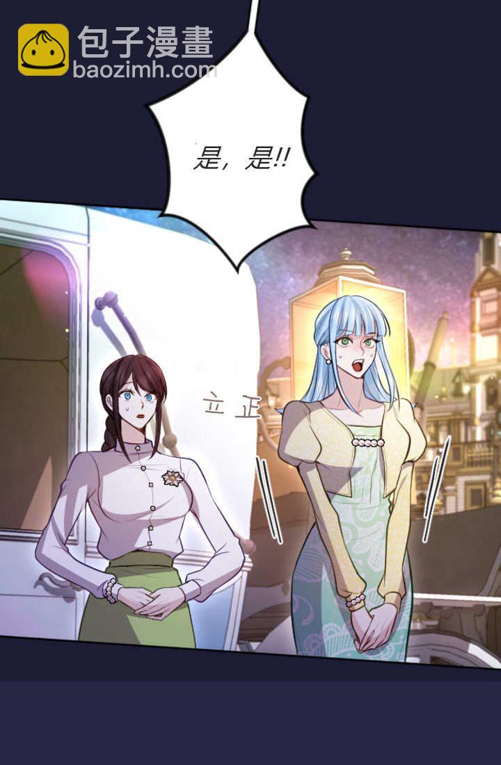 和皇帝一起墮落 - 第111話(2/2) - 2