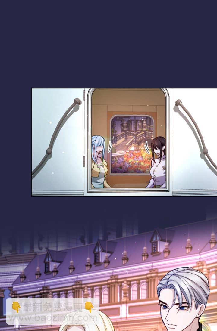 和皇帝一起墮落 - 第111話(2/2) - 3