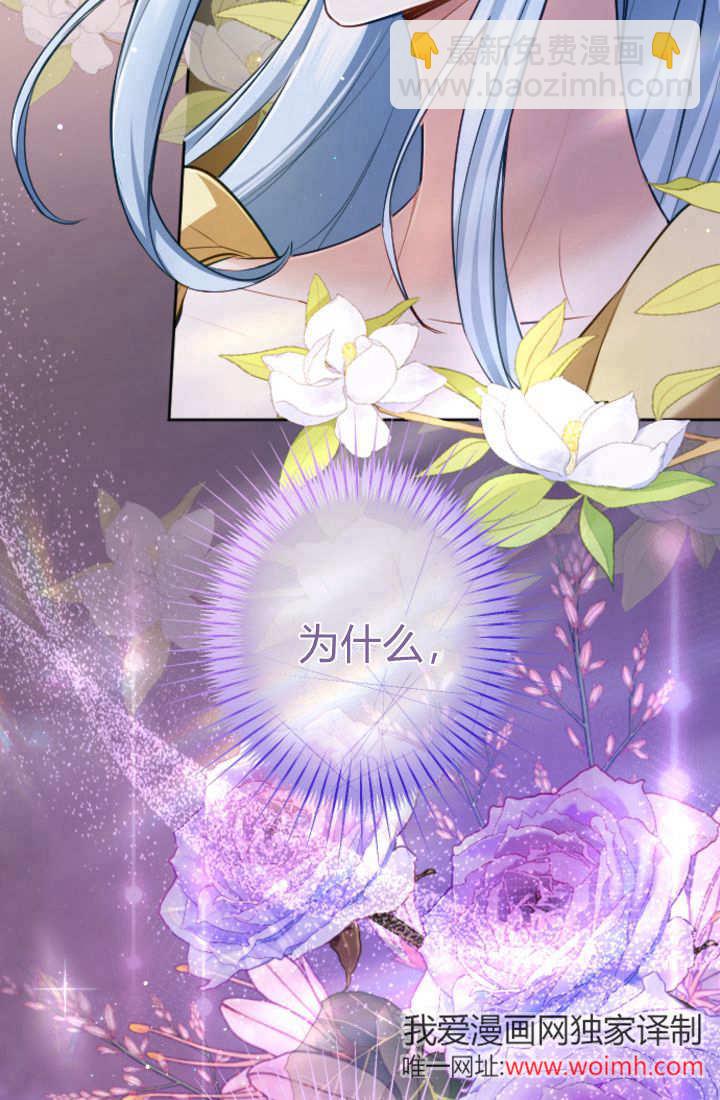 和皇帝一起墮落 - 第111話(2/2) - 1