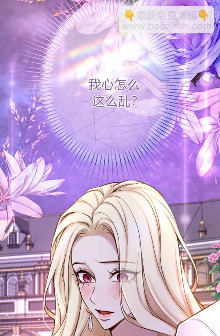 和皇帝一起墮落 - 第111話(2/2) - 2