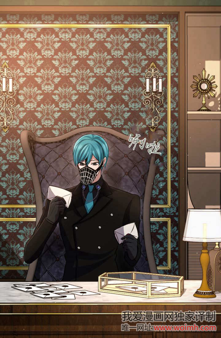 和皇帝一起墮落 - 第113話(1/2) - 1