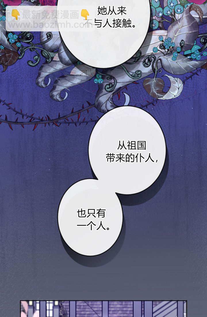 和皇帝一起墮落 - 第113話(1/2) - 1