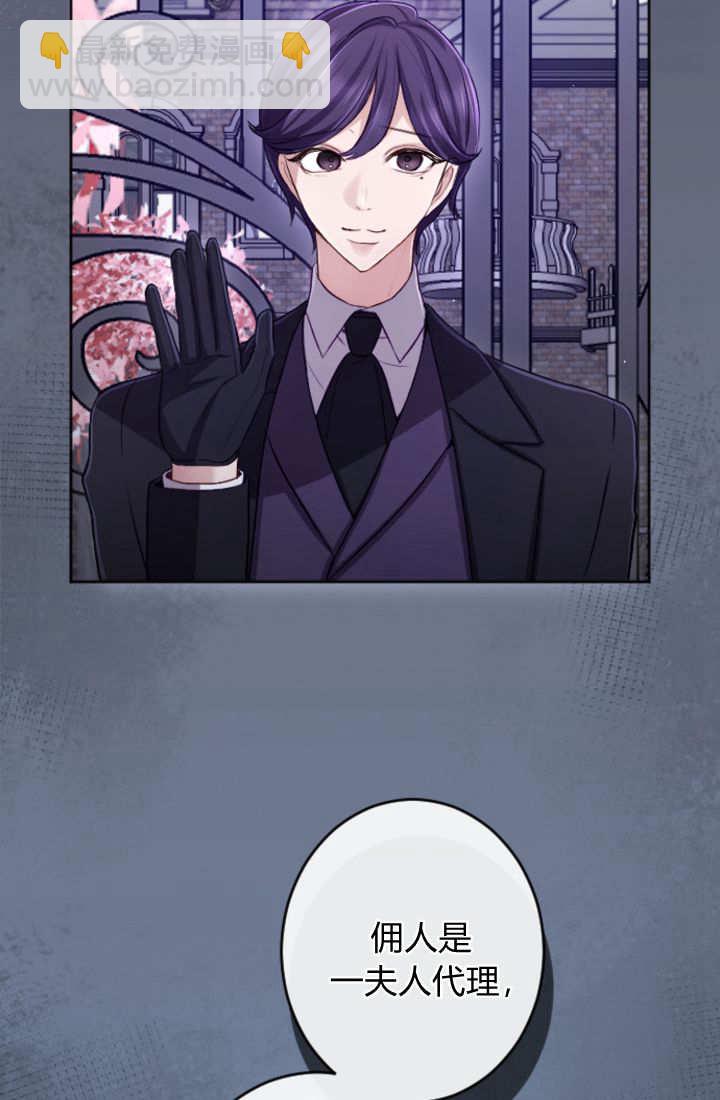 和皇帝一起墮落 - 第113話(1/2) - 2