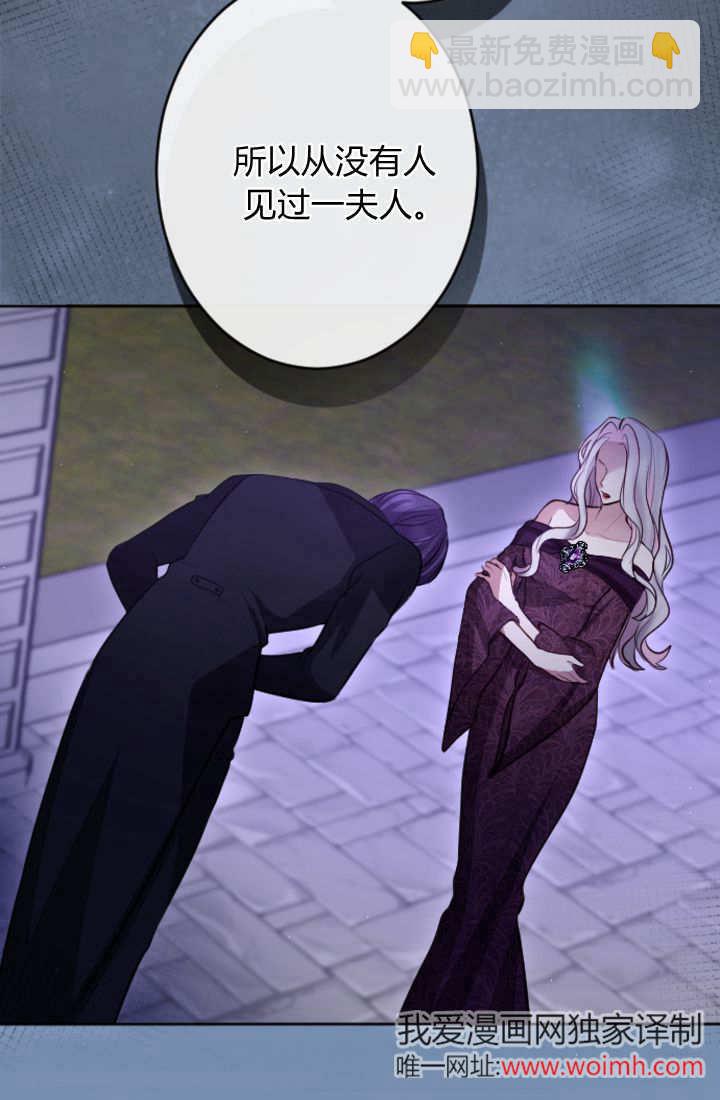 和皇帝一起墮落 - 第113話(1/2) - 3