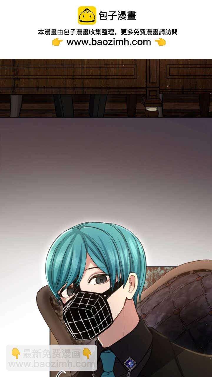 和皇帝一起墮落 - 第113話(1/2) - 2