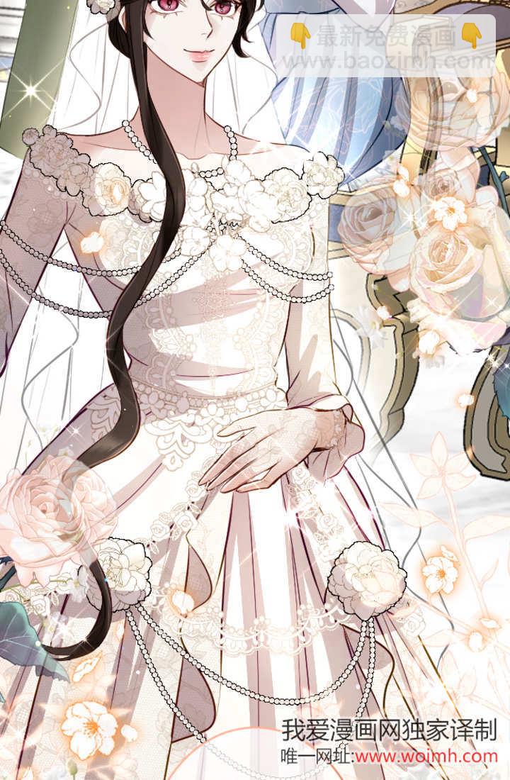 和皇帝一起墮落 - 第113話(1/2) - 2