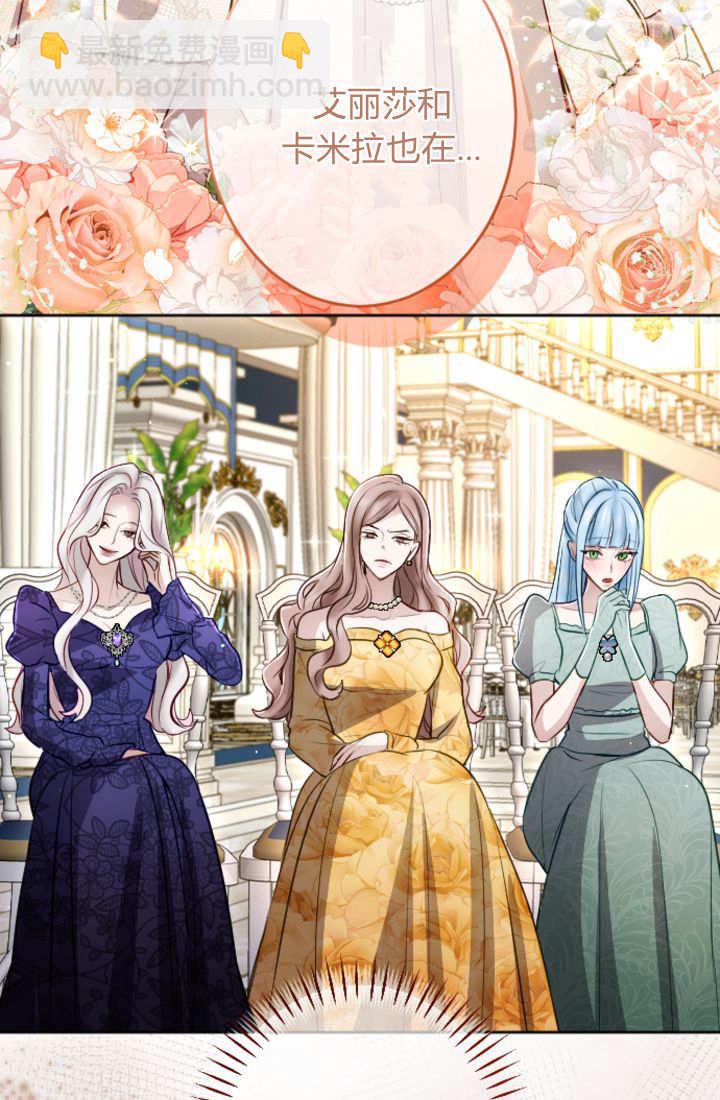 和皇帝一起墮落 - 第113話(1/2) - 3