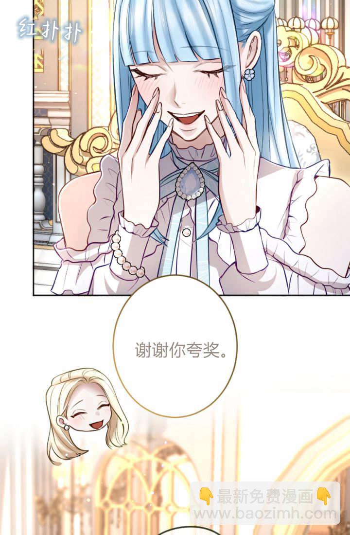 和皇帝一起墮落 - 第113話(1/2) - 5