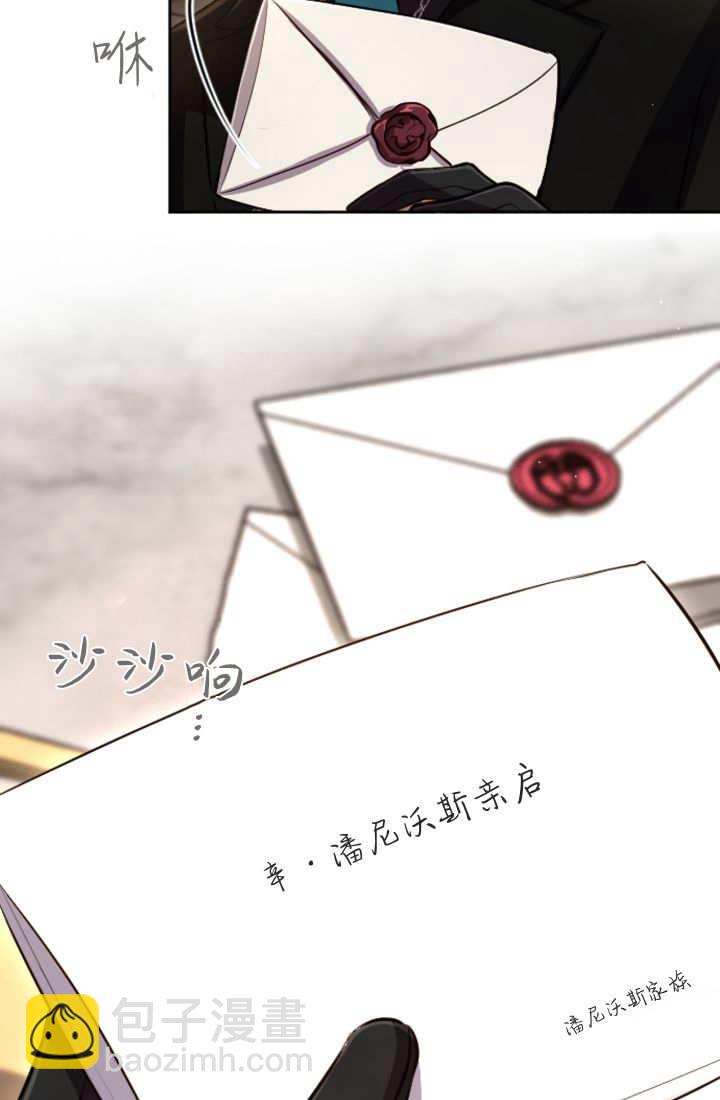 和皇帝一起墮落 - 第113話(1/2) - 3