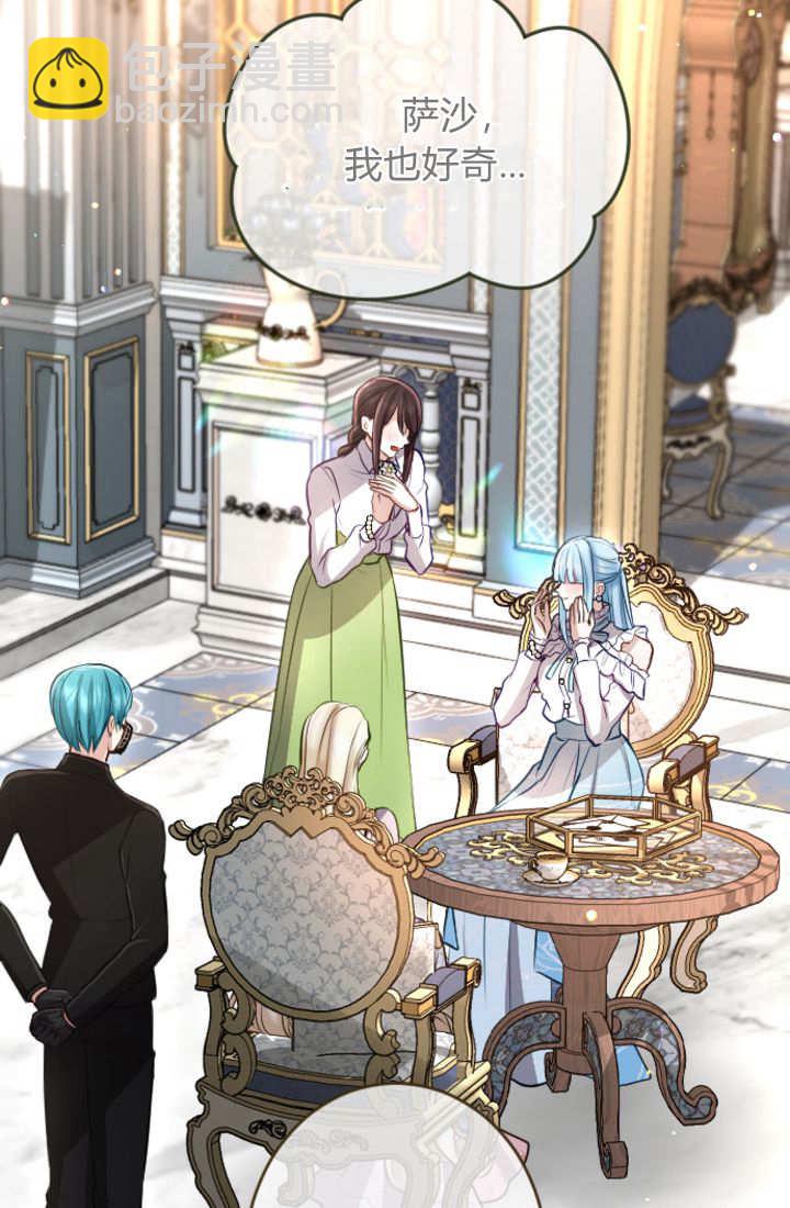 和皇帝一起墮落 - 第113話(1/2) - 6