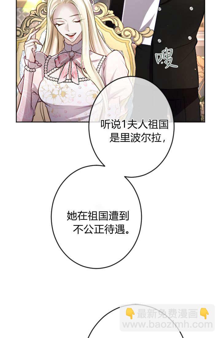 和皇帝一起墮落 - 第113話(1/2) - 8