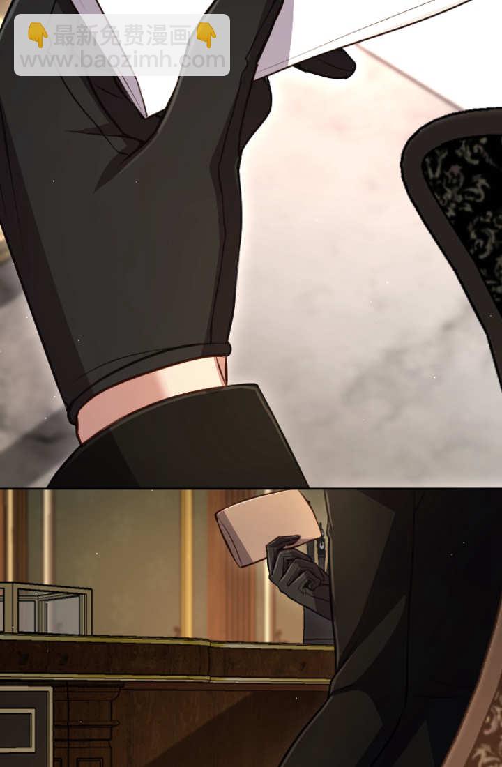 和皇帝一起墮落 - 第113話(1/2) - 4