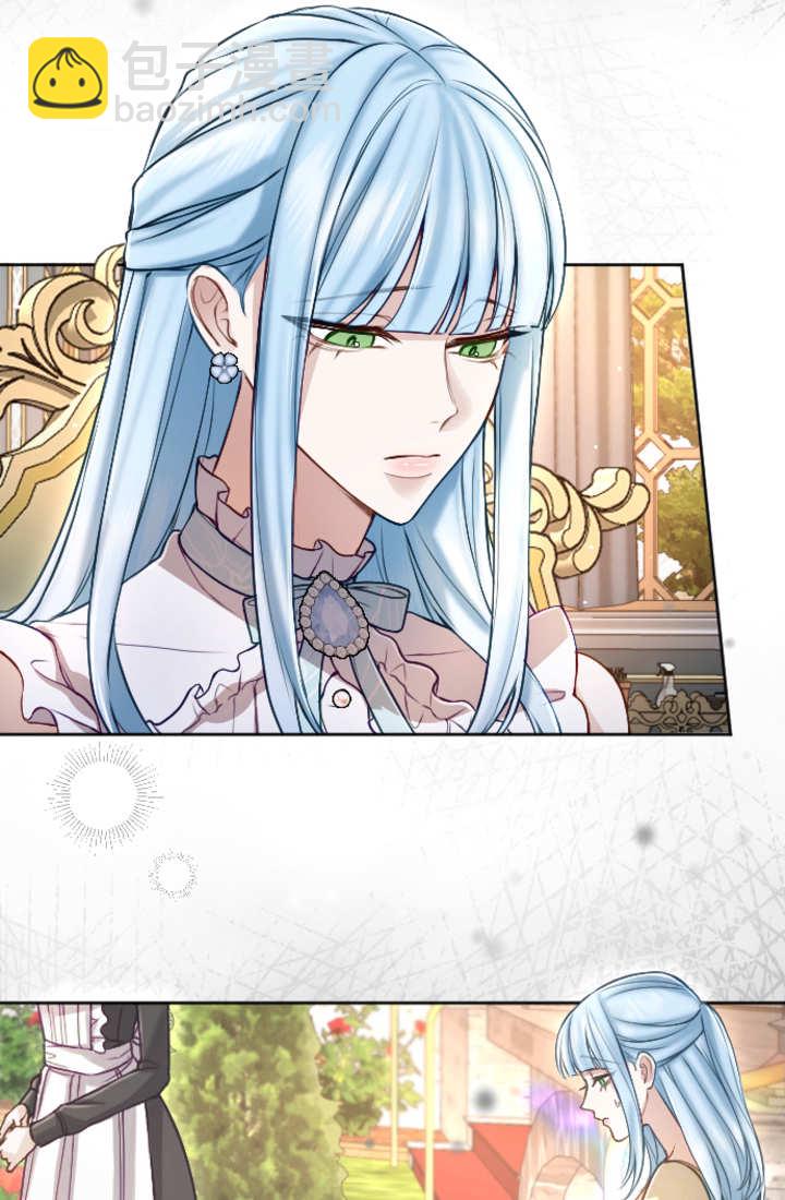 和皇帝一起墮落 - 第113話(1/2) - 2