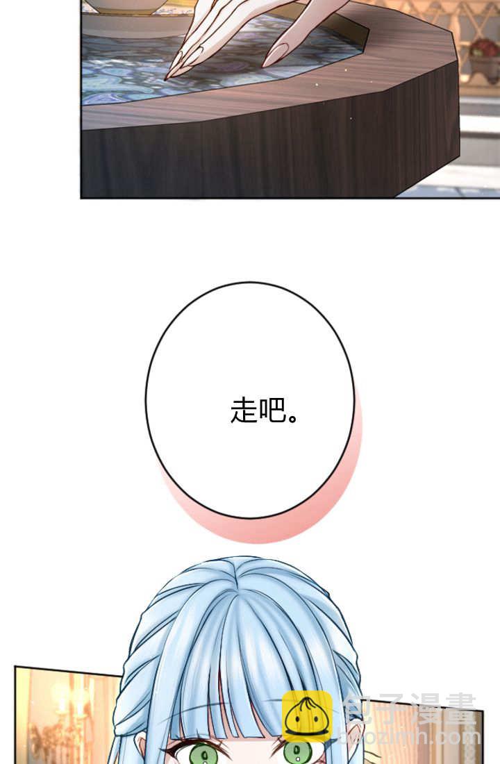 和皇帝一起墮落 - 第113話(1/2) - 6