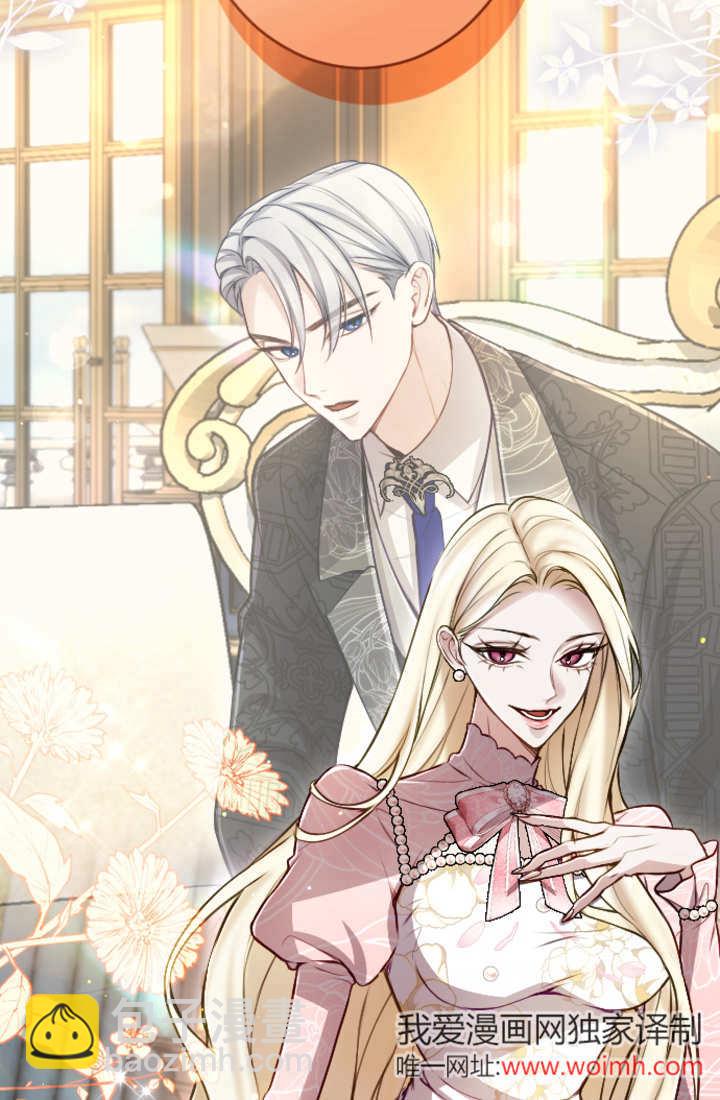 和皇帝一起墮落 - 第113話(1/2) - 8