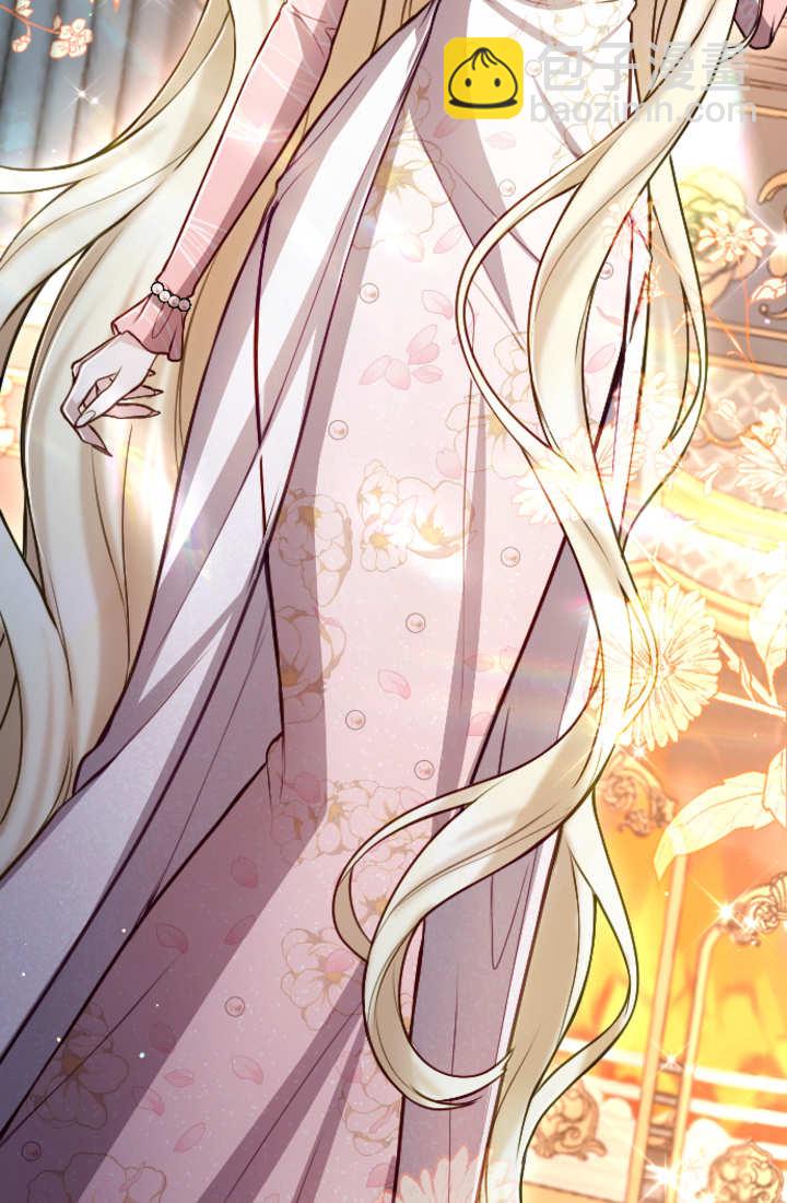 和皇帝一起墮落 - 第113話(1/2) - 1