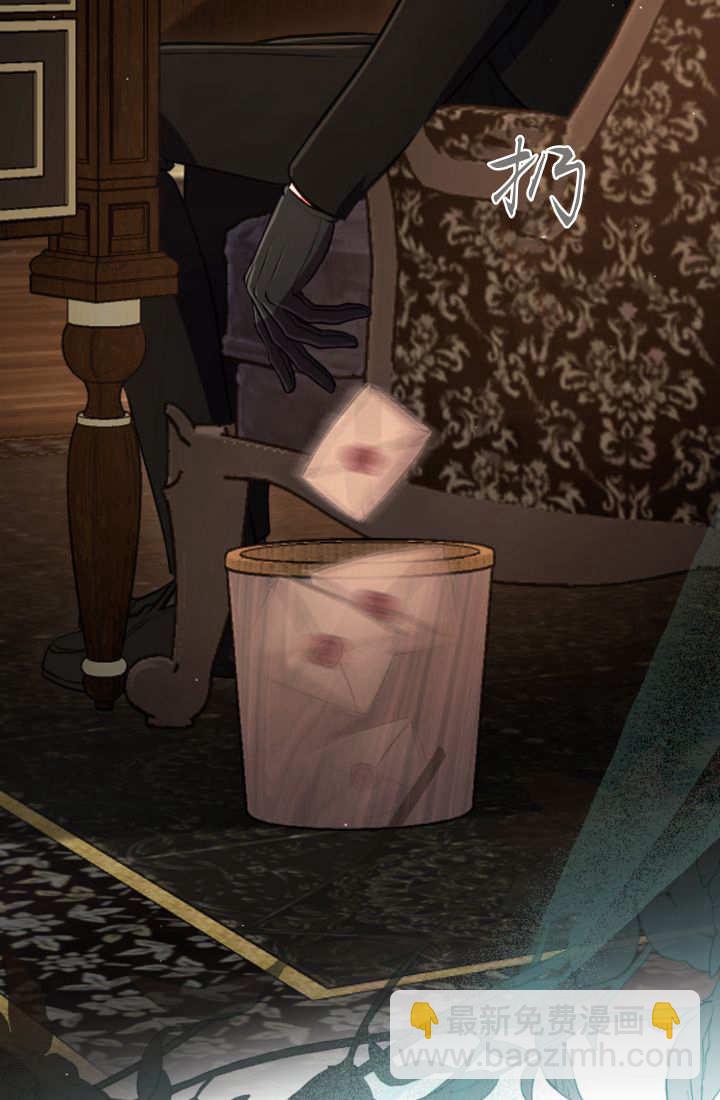 和皇帝一起墮落 - 第113話(1/2) - 5