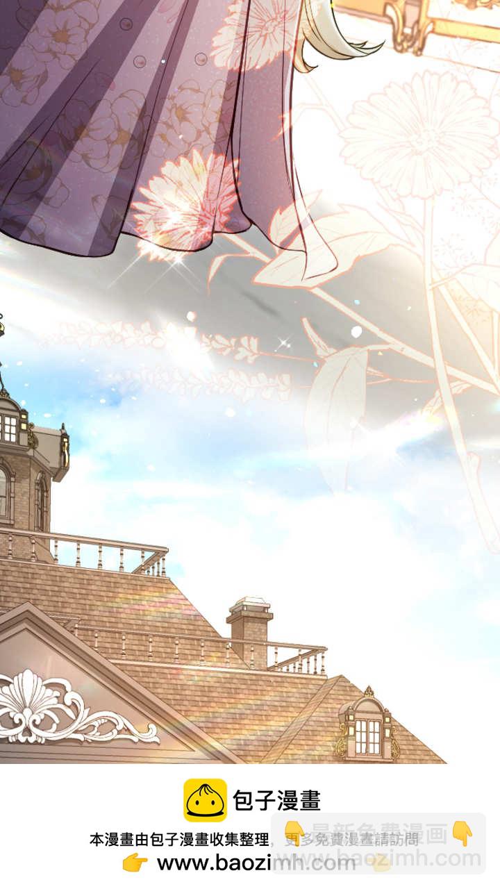 和皇帝一起墮落 - 第113話(1/2) - 2