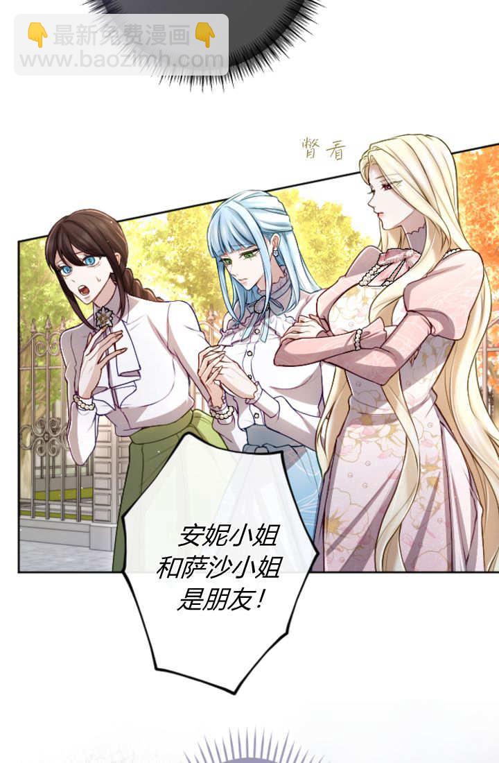 和皇帝一起墮落 - 第113話(2/2) - 4